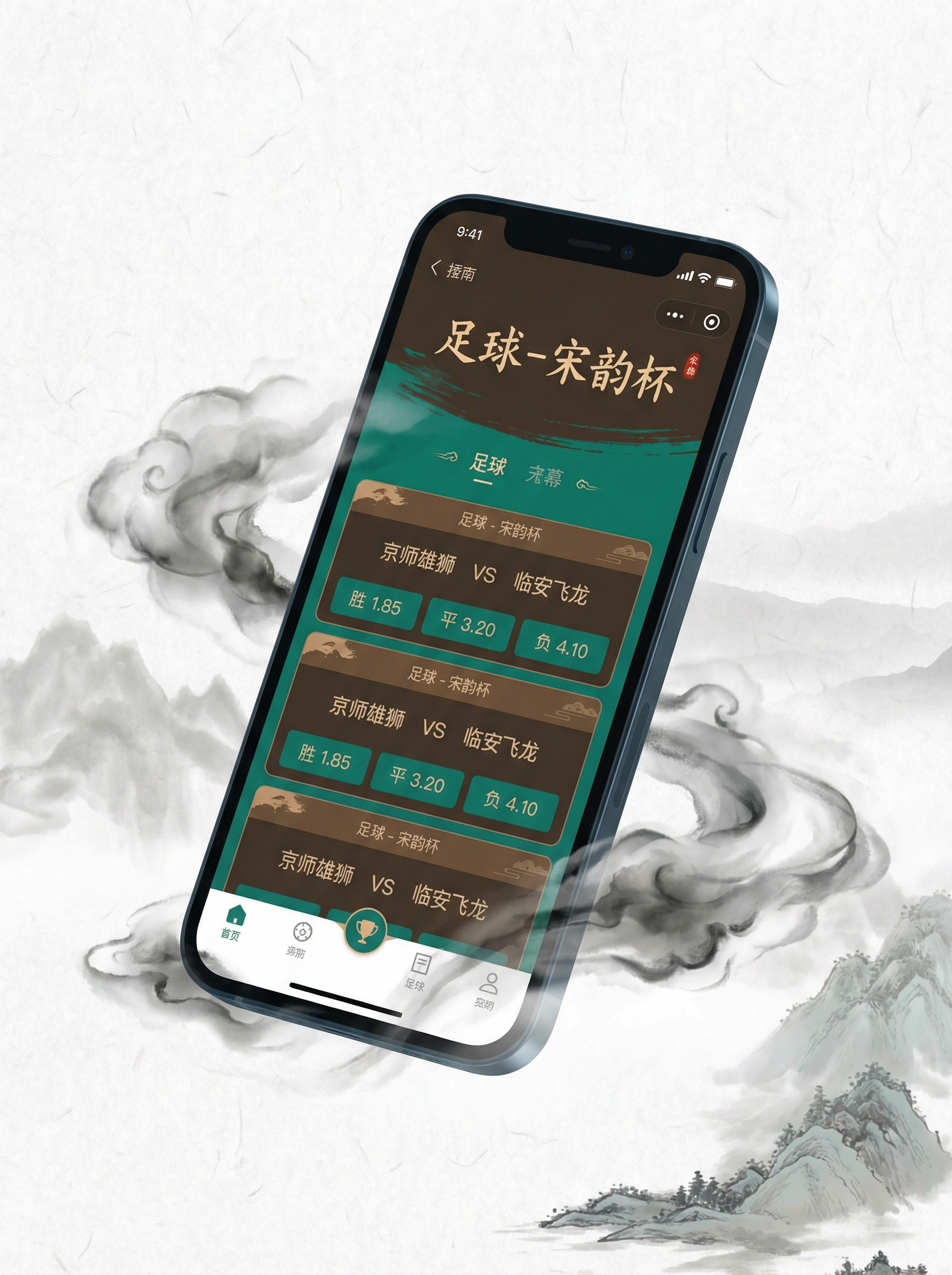 东升国际 - 官方APP界面展示